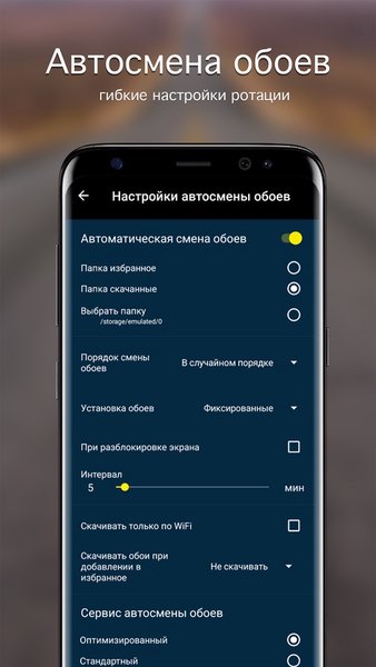 Обои с машинами | Машины 7Fon — Персонализация, скриншот интерфейса 4