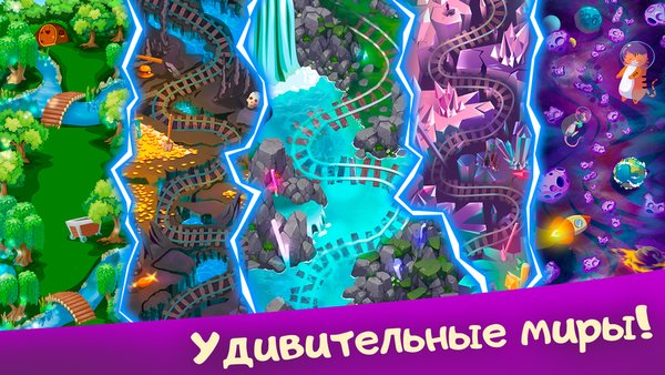 Сокровища гномов — Головоломки, скриншот интерфейса 2