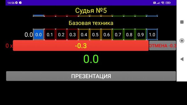 ИСАП — Спорт, скриншот интерфейса 5