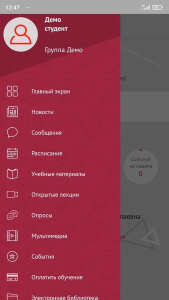 Московский институт психоанализа (МИП) — Образование, скриншот интерфейса 2
