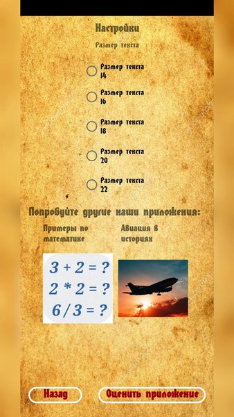 Страшные рассказы — Развлечения, скриншот интерфейса 3