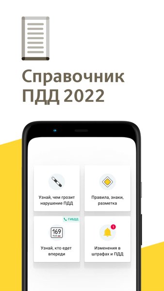 Штрафы ПДД - ГИБДД онлайн — Автомобили и транспорт, скриншот интерфейса 8