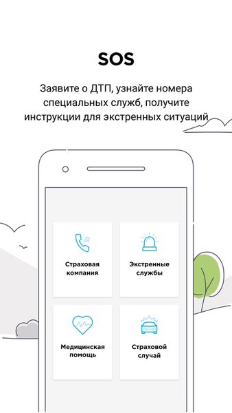 ВСК страхование — Другие, скриншот интерфейса 6