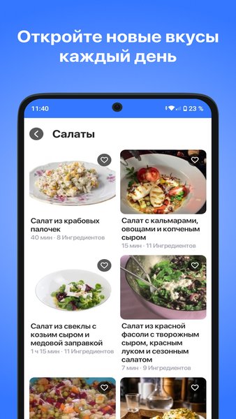 Рецепты кулинарные. Простые пошаговые рецепты — Еда и напитки, скриншот интерфейса 4