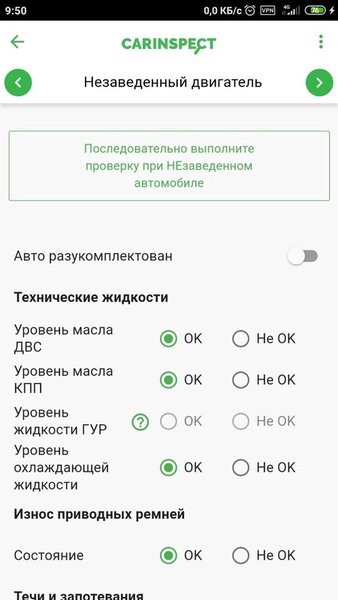 Carinspect — Автомобили и транспорт, скриншот интерфейса 8