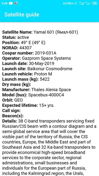 Satellite guide — Книги и справочники, скриншот интерфейса 5