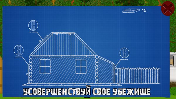 Сопротивление бесполезно! — Российские, скриншот интерфейса 4