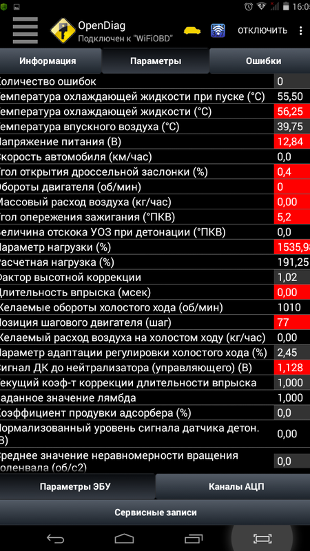 OpenDiag Mobile — Автомобили и транспорт, скриншот интерфейса 3