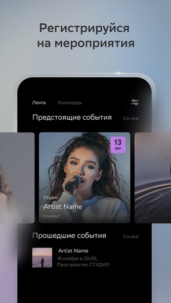 СТУДИО — Продвигай свою музыку — Музыка и аудио, скриншот интерфейса 6