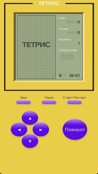 Тетрис (Кирпичики) Ретро Классика — Головоломки, скриншот интерфейса 1
