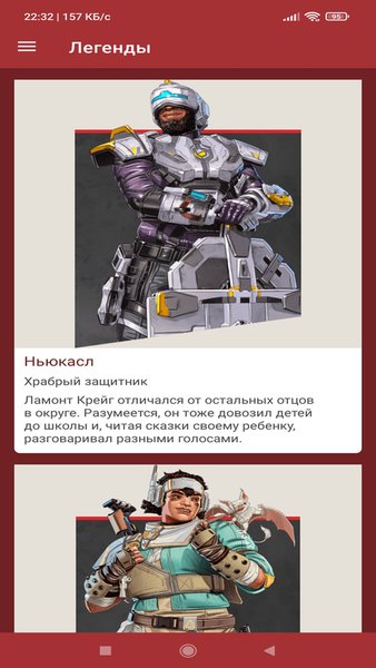 Assistant Apex Legends — Другие, скриншот интерфейса 1