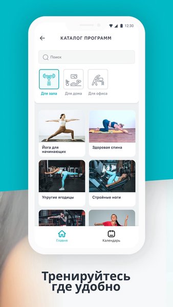 IQFitness: Тренировки, Питание — Здоровье и фитнес, скриншот интерфейса 5