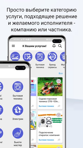 К Вашим услугам! Муж на час. — Жилье и дом, скриншот интерфейса 3