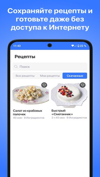 Рецепты кулинарные. Простые пошаговые рецепты — Еда и напитки, скриншот интерфейса 6