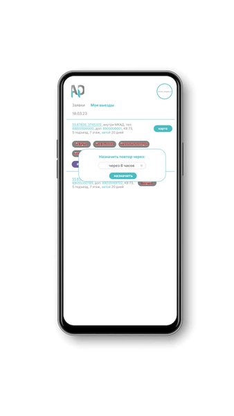 AmeOli Doctor Board — Бизнес, скриншот интерфейса 5