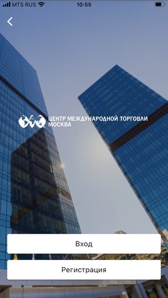 ЦМТ Москва — Бизнес, скриншот интерфейса 1