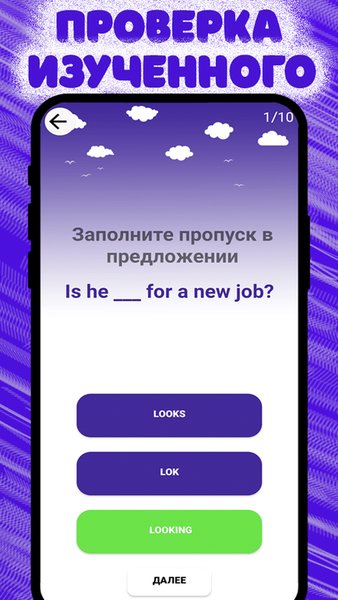 Изучение английского языка с Just English — Образование, скриншот интерфейса 6