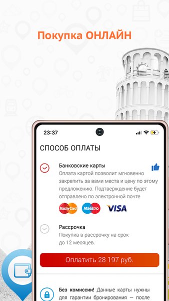 Солнцетур - Горящие туры, Поиск туров, Турагентство — Путешествия, скриншот интерфейса 5