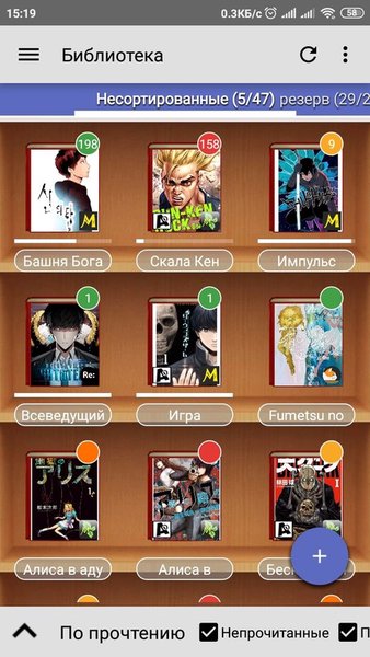 Manga Watcher X — Комиксы, скриншот интерфейса 1