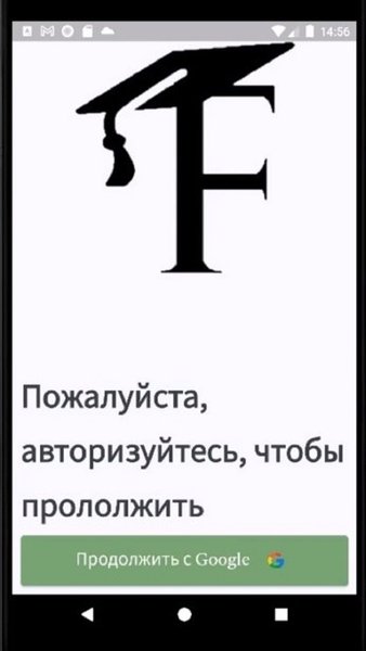 FinGuide — Развлечения, скриншот интерфейса 1