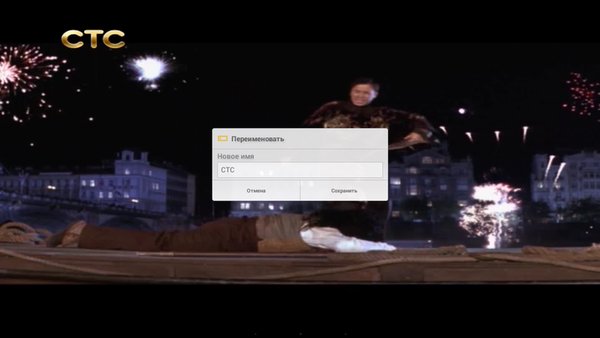 Iptv Player — Развлечения, скриншот интерфейса 3