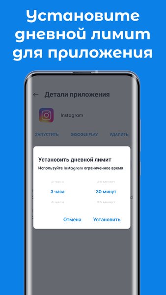 Phone statistic: Экранное время — Инструменты, скриншот интерфейса 2