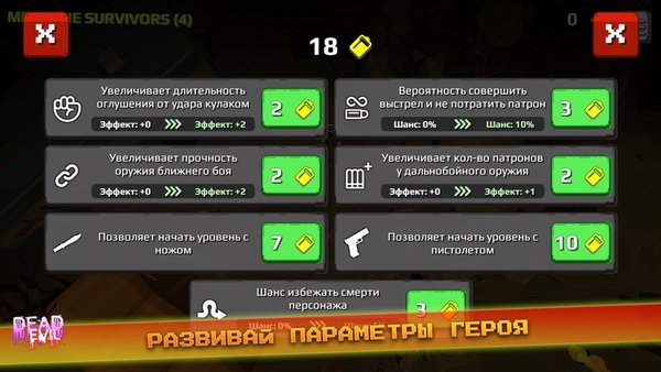 Dead Evil: Dynamic Zombie Shooter Survival — Экшены, скриншот интерфейса 4