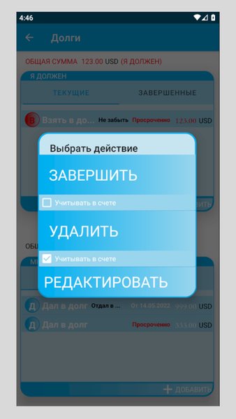 Учет расходов и доходов — Финансы, скриншот интерфейса 3