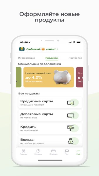 Мобильный банк, Россельхозбанк — Финансы, скриншот интерфейса 4