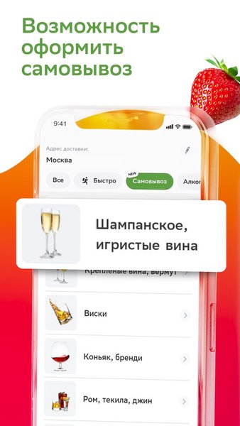 СберМаркет: Доставка продуктов — Еда и напитки, скриншот интерфейса 6