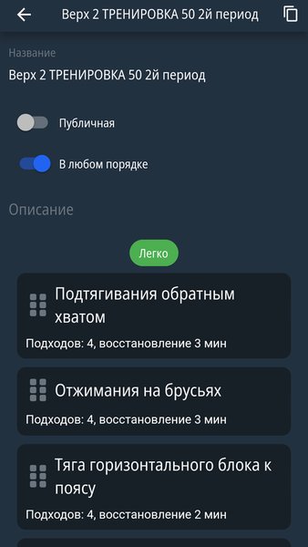 BlockFit — Спорт, скриншот интерфейса 4