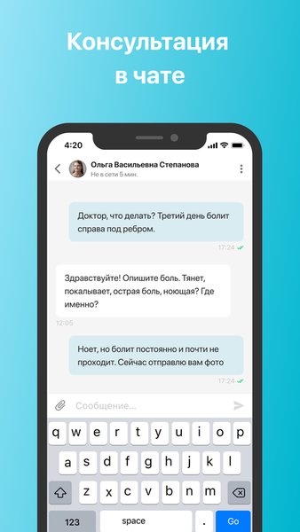 iBolit для доктора — Медицина, скриншот интерфейса 3
