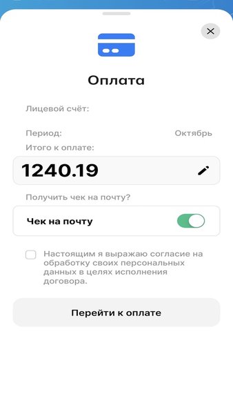 Свет КСК — Финансы, скриншот интерфейса 4