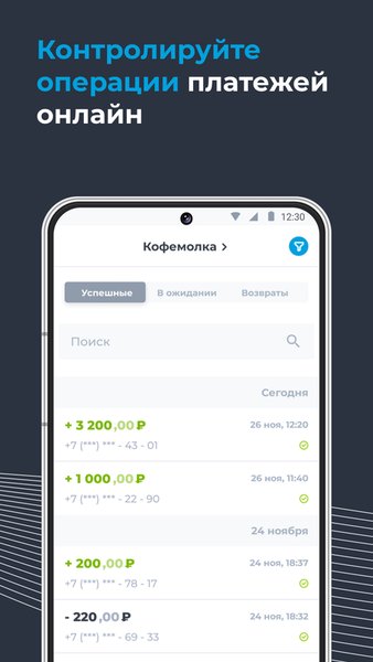 ЛокоПэй — Финансы, скриншот интерфейса 3