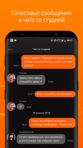 Record Dance Radio — Музыка и аудио, скриншот интерфейса 5