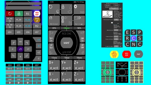 CNC Remote Control — Инструменты, скриншот интерфейса 1