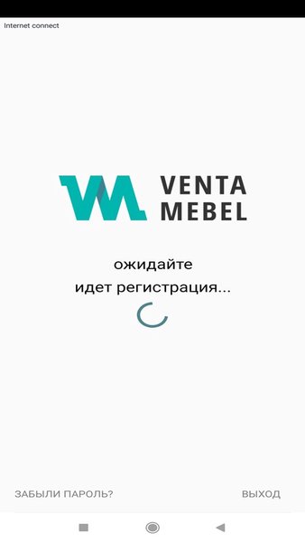 Вента Мебель — Бизнес, скриншот интерфейса 1