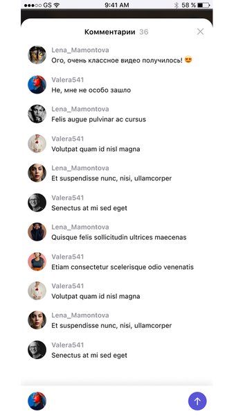 DitL — Социальные, скриншот интерфейса 5
