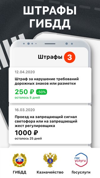 Штрафы ГИБДД с фото: оплата — Автомобили и транспорт, скриншот интерфейса 2
