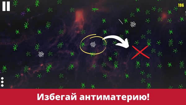 Swing atoms - соедини атомы — Казуальные, скриншот интерфейса 2