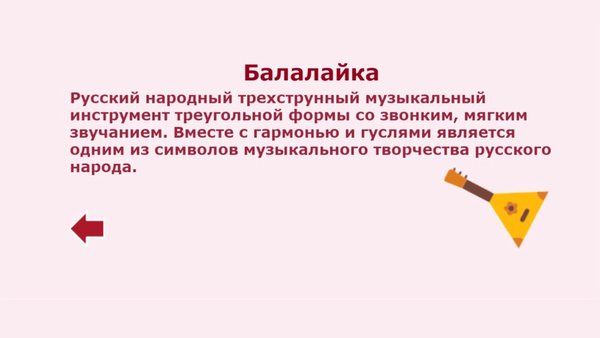 AR Народы мира — Образование, скриншот интерфейса 3
