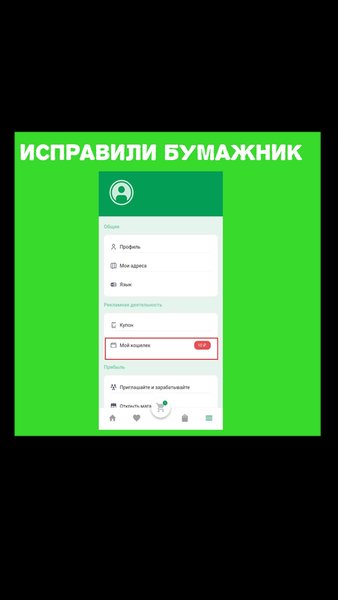 Гоосл — Еда и напитки, скриншот интерфейса 3