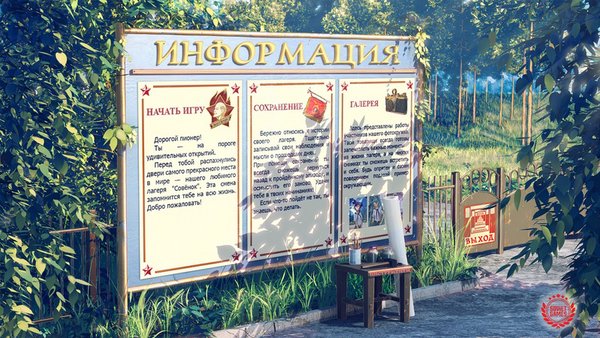 Бесконечное Лето — Казуальные, скриншот интерфейса 1