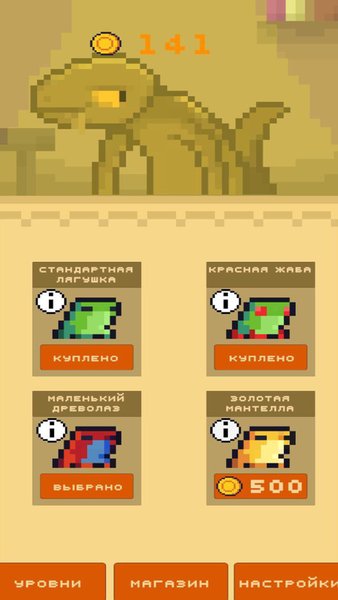 Froggy Hops — Казуальные, скриншот интерфейса 4