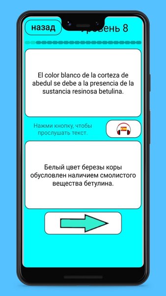 Испанский язык - Учить слова с картинками — Образование, скриншот интерфейса 7