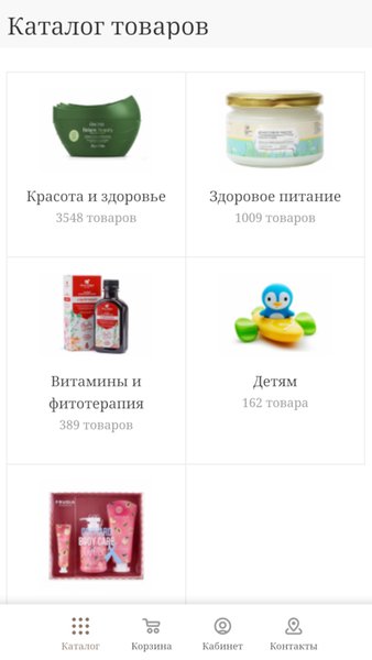 Avocadotime — Покупки, скриншот интерфейса 1