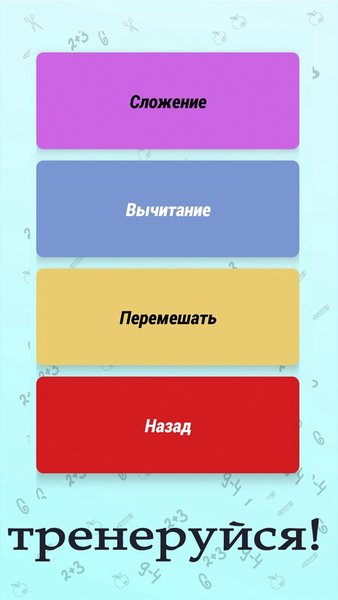 Примеры по математике 2 — Образование, скриншот интерфейса 4