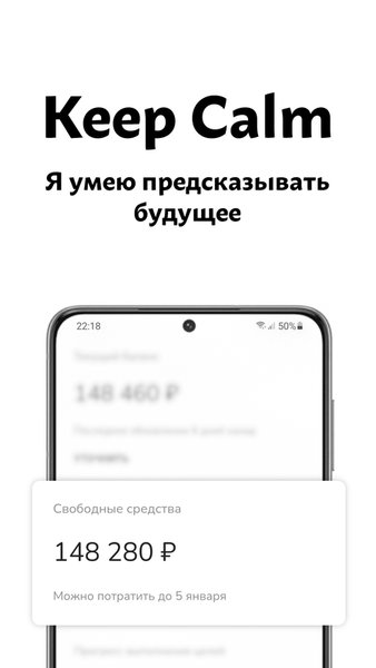 Aimi: личный бюджет — Финансы, скриншот интерфейса 1