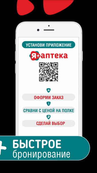Я+аптека — Медицина, скриншот интерфейса 2