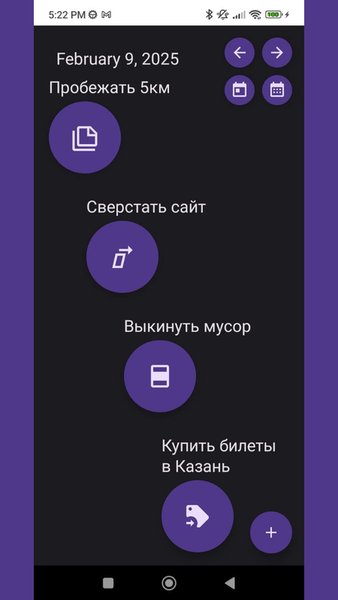 One More Todo — Инструменты, скриншот интерфейса 3
